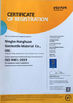 China Ningbo Honghuan Geotextile Co.,LTD certificaten